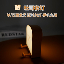 Inedible Toast Night Light Cute Bedroom Sleep Bedside Light Creative Mobile Phone Stand Holiday Gift