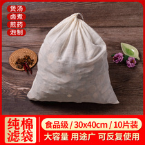 10 30*40cm cotton gauze bags tea bags decoction seasoning soup filter slag bag traditional Chinese medicine halogen material bag