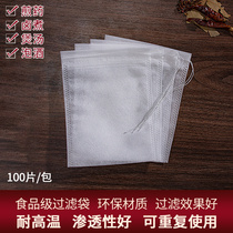 12*16cm Non-woven pumping line tea bag decoction filter Chinese medicine bag Halogen material soup slag seasoning foot bath bag