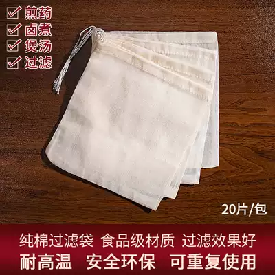 20 18*20cm cotton gauze bags, tea bags, traditional Chinese medicine bags, decoction, seasoning, soup, filtration, slag, braised material bags