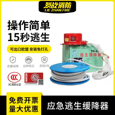 High-rise escape descender household reciprocating multi-person life-saving rescue fire safety rope fire-fighting equipment