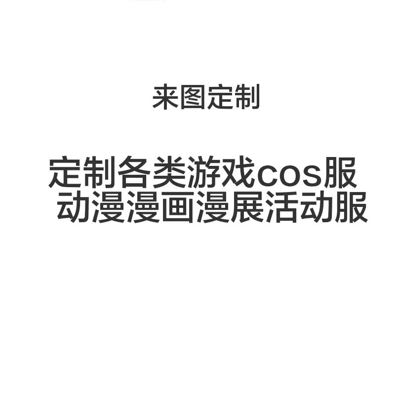 Customized game cosplay clothing, JK uniforms, maid uniforms, anime comics, comics exhibition event stage performance clothing from pictures