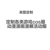 Customized game cosplay clothes from pictures JK uniforms maid costumes anime comics comics exhibition event stage performance clothes