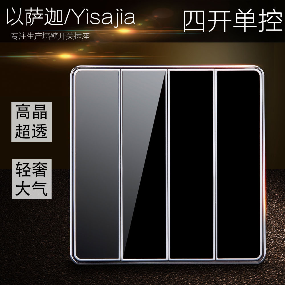 86 glass switch panel black four - open monopoly household wall large panel switch to the lamp switch