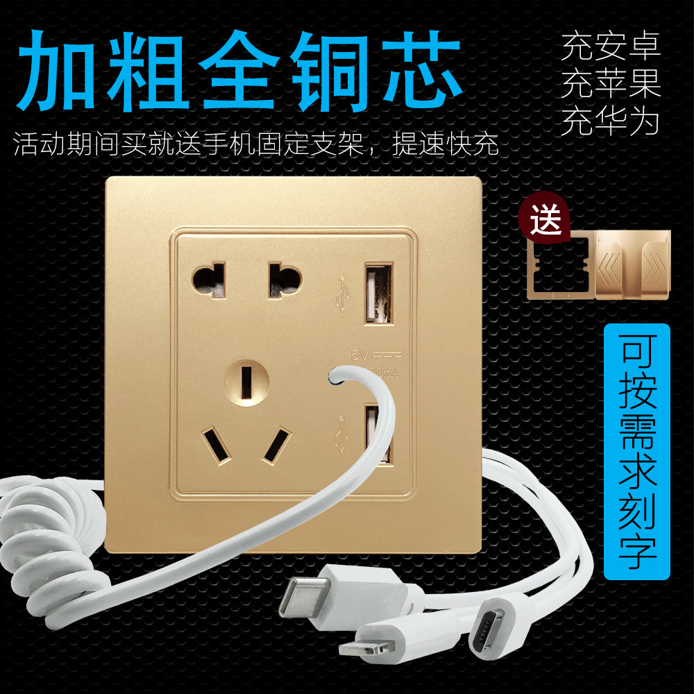 Type 86 with 3-in-1 Data Charging Line Hotel Mobile Phone Gas Station Five-hole Double USB Wall Socket Panel