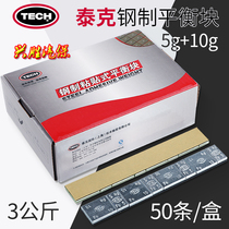 Tektronix steel adhesive balance weight adhesive block lead block automobile tire counterweight steel ring wheel hub dynamic balance block