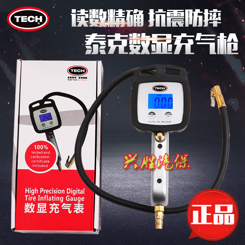 Tektronix Digital Inflation meter Hand-held digital tire pressure meter Air pressure meter Tire pressure gun Tektronix air gun filling meter