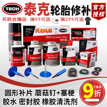 Teck Tire Film 10 Tonic Sheet 11 Normal Temperature Glue 760 Blue Glue 775 6mm Mushroom Nail Stopper Tire Tool
