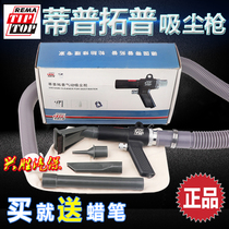 German Tiep Tupup Dust Suction Gun Replacement Tire Dust Suction Pneumatic Vacuum Cleaner Replacement Tire Industrial Grade Dust Suction Gun