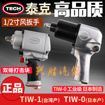 Taike Pneumatic Wrench 1 2 Pneumatic Wrench Tek Industrial Grade Wind Cannon Japan Professional Class Double Hammer Wind Gun Pneumatics