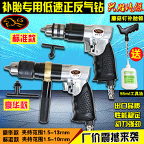 Pneumatic Pistol Drilling for Mushroom Ting Tire Low Speed Gas Drill Flip-floe Low Speed Pneumatic Drill Bit for tapping Tooth Tapping Pistol