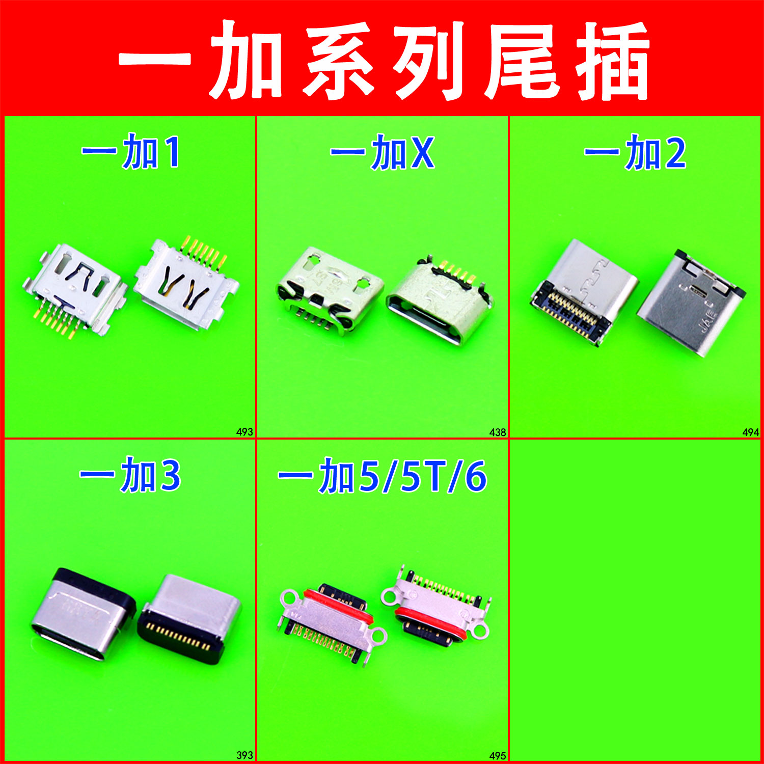 Áp dụng một cộng X A2001 3T A3000 5 5T A5000 6 cộng với một thế hệ phụ trách đuôi ổ cắm điện thoại di động - Phụ kiện điện thoại di động ốp lưng iphone 6 plus