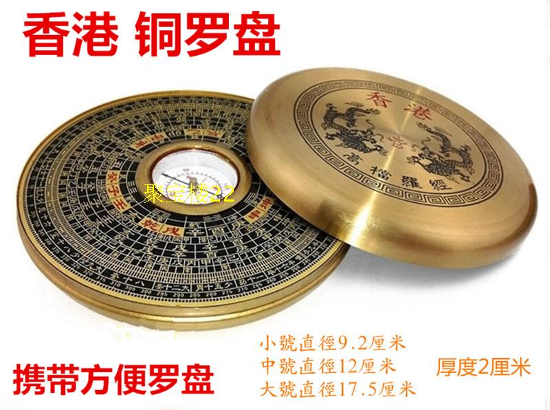 Hong Kong Small and Medium No. 12 Layer Feng Shui Copper Compass Rotometer integrated disc pure brass band Cover delivered with a great gift