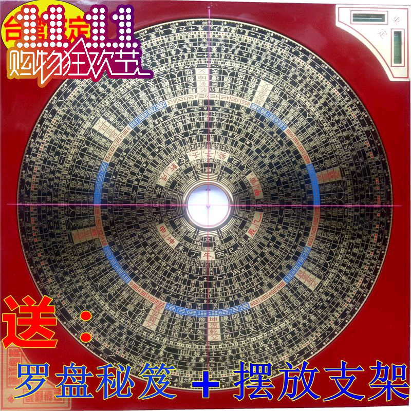 Taiwan original 9 inch Dongding Feng Shui compass three-yuan three-in-one comprehensive feng shui compass