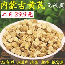 Inner Mongolia Astragalus tablet 500g g Chinese herbal medicine Zhengbei cotton qi origin natural semi-wild sulfur-free manufacturer