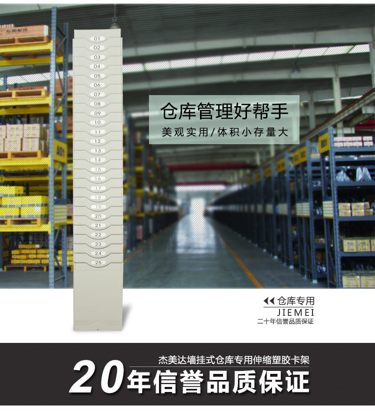 Material card holder 25 bits combined goods card inserts plastic card holder warehouse stock card slot storage rack unwinding holder