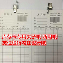 Curtain clip Shower curtain hanging clip Warehouse location identification card clip Hook clip Warehouse material card small clip Crocodile clip