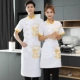 Белый фартук подходит для мужчин и женщин, короткий рукав