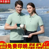 Летняя футболка polo для работы подходит для мужчин и женщин, делается под заказ, с печатью вашего логотипа, короткий рукав, с вышивкой