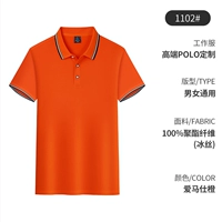 1102#Orange