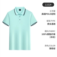 1102#Mint Green
