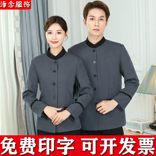 Демисезонный комнатный лонгслив для работы для отеля, комплект