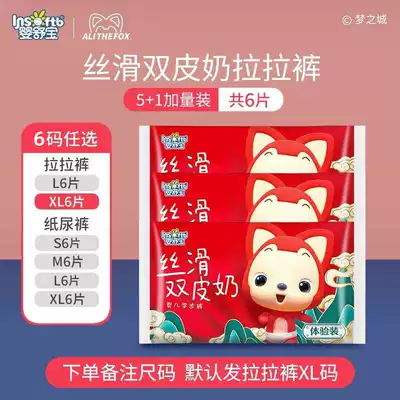 Baby Shubao Aaopao ultra-thin breathable baby pull pants l-code experience trial bag xl baby toddler diapers m