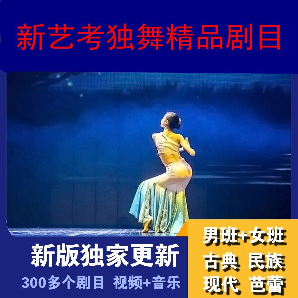 2022 new arts and crafts women's solo dance drama program North dance boutique classical dance folk dance film to send music