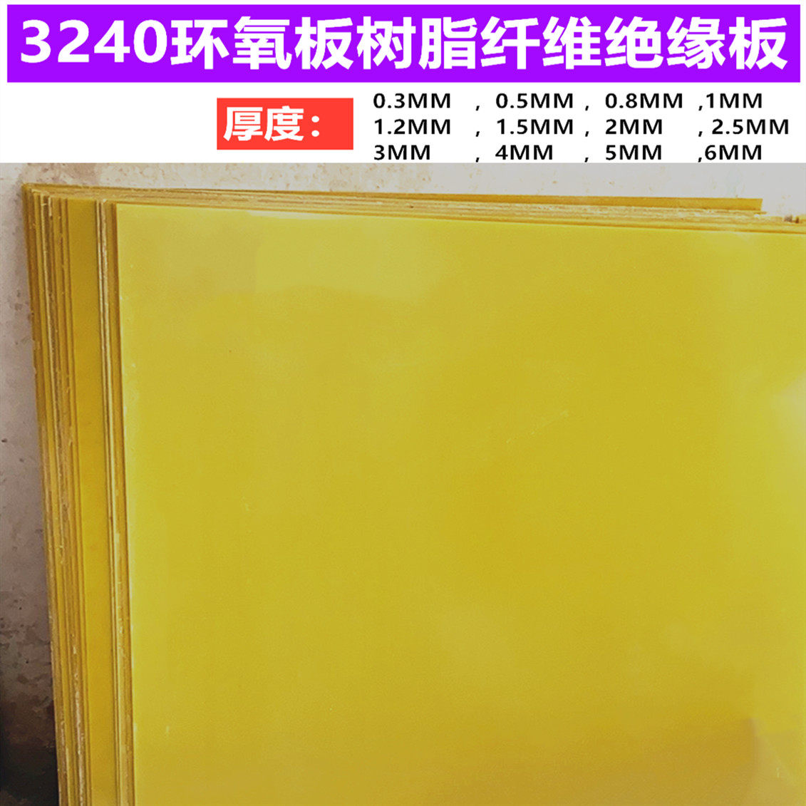 18650 18650 32650 21700 Lithium battery group 3240 epoxy plate resin fiber high temperature resistant insulating epoxy plate