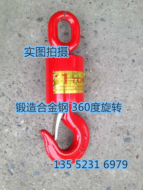 LIFTING HOOK 1T2T3T UNIVERSAL PITUITARY HOOK HEAVY HOOK RINGS LIFTING HOOK BEARING HOOK STEERING HOOK