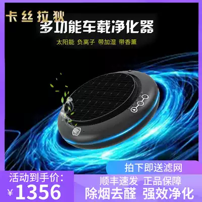 Casladi car air purifier solar negative ion oxygen bar aromatherapy humidifier car oxygen bar