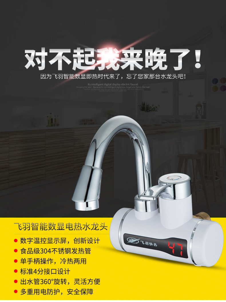 Feiyu FY-5E-2 vòi nước nóng dùng điện ngay lập tức - Máy đun nước máy nước nóng casper