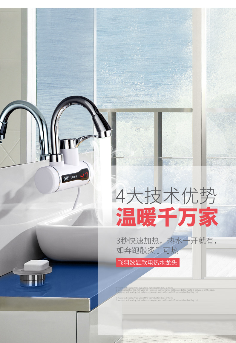 Feiyu FY-5E-2 vòi nước nóng dùng điện ngay lập tức - Máy đun nước máy nước nóng casper