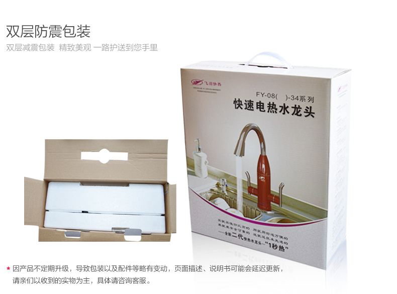 máy nước nóng lạnh dùng de tắm Feiyu FY-08QX2X-34 Vòi nước nóng dùng cho nhà bếp - Máy đun nước binh nuoc nong