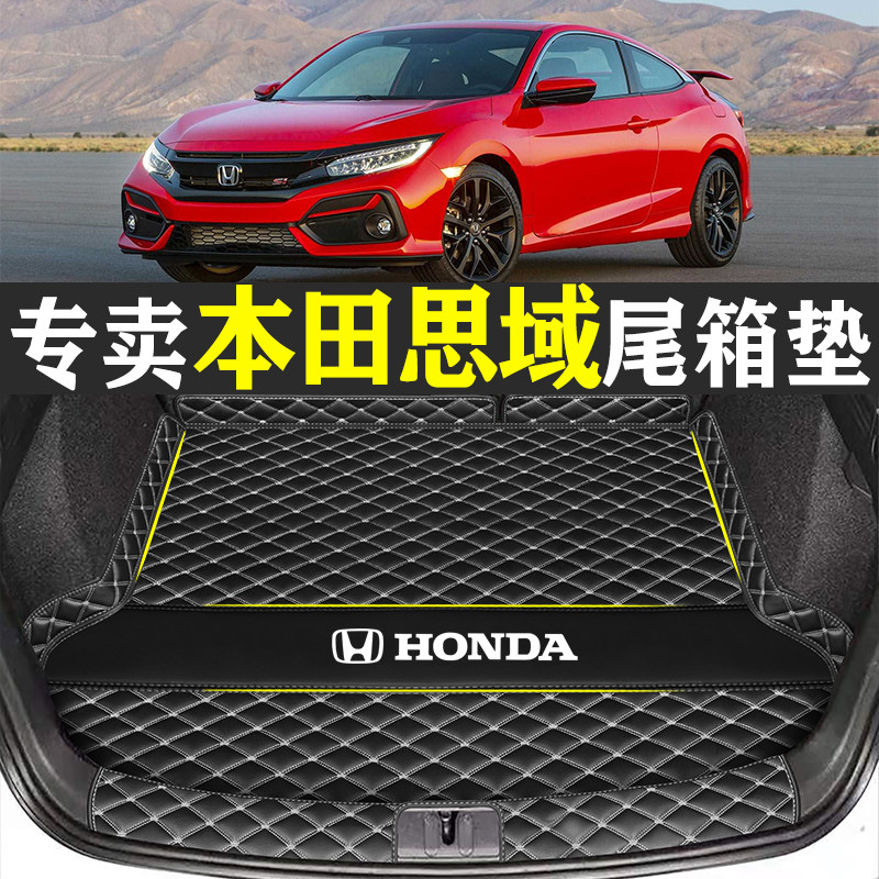 Special rear carriage cushion for 19 Honda 22 ten ten generation of ten generation of Honda's special rear carriage cushion for exclusive use of the 19 Domain Trunk Cushion