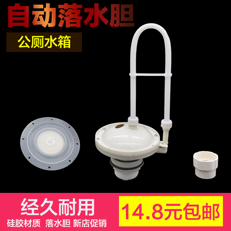 Public toilet water tank Automatic water falling bile high water tank valve core squatting pit flushing water valve public occasion 50 drain valve accessories