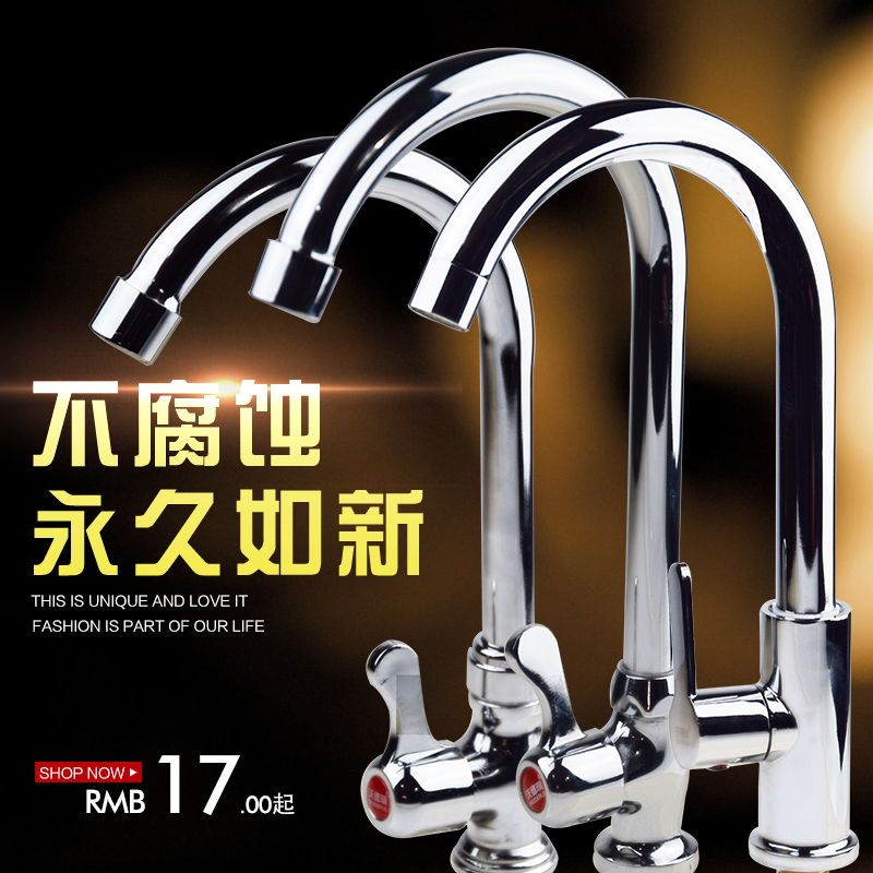 Kitchen washing basin cold and hot tap all copper sink faucet kitchen rotates faucet faucet