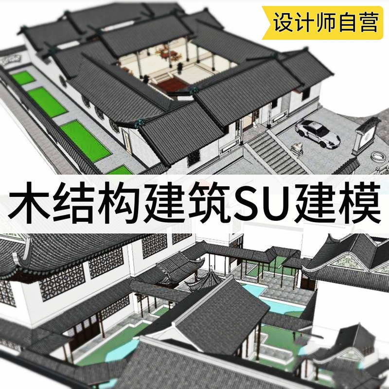 【Self-Operated, No Subcontracting】Wooden Structure Su Mortise and Tenon Construction, Wooden House Construction, Ancient Building and Temple Restoration, Surveying, Construction Drawings, and Design 【Self-Operated, No Subcontracting】Wooden Structure Su Mortise and Tenon Construction, Wooden House Construction, Ancient Building and Temple Restoration, Surveying, Construction Drawings, and Design