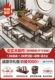 【Горячий продукт】 1,8 млн. Таблица + 1,8 млн. Кушник Luohan + 4 чайные стулья + чайный стол