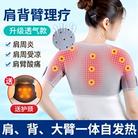 Медицинский периартрит плеча [обновлять тепло] Черное (плечо/шея/спина/нагрев рук+сильная физиотерапия)