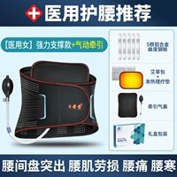 Медицинская модель восстановления (женская модель)+терапия полыней+подушки безопасности тяги