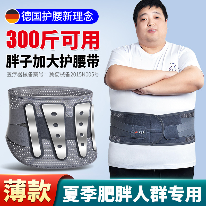 150kg Available】Large Size Waist Support Belt, Extra Wide and Long, Heating, Specially Designed for Plus-Size Waist Circumference 150kg Available】Large Size Waist Support Belt, Extra Wide and Long, Heating, Specially Designed for Plus-Size Waist Circumference