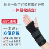 Замена гипсовой реабилитации переломов запястья Реабилитация, растяжение, фанера, запястья, запястья, фиксированная крошка, медицинское обслуживание