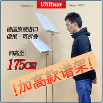 German imported Wittner foldable music stand heightened music stand Wittner stainless music stand violin guitar music stand