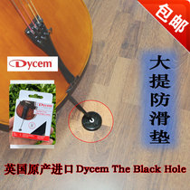 Dycem cello anti-slip mat imported from the UK black hole cello anti-slip mat cello suction cup