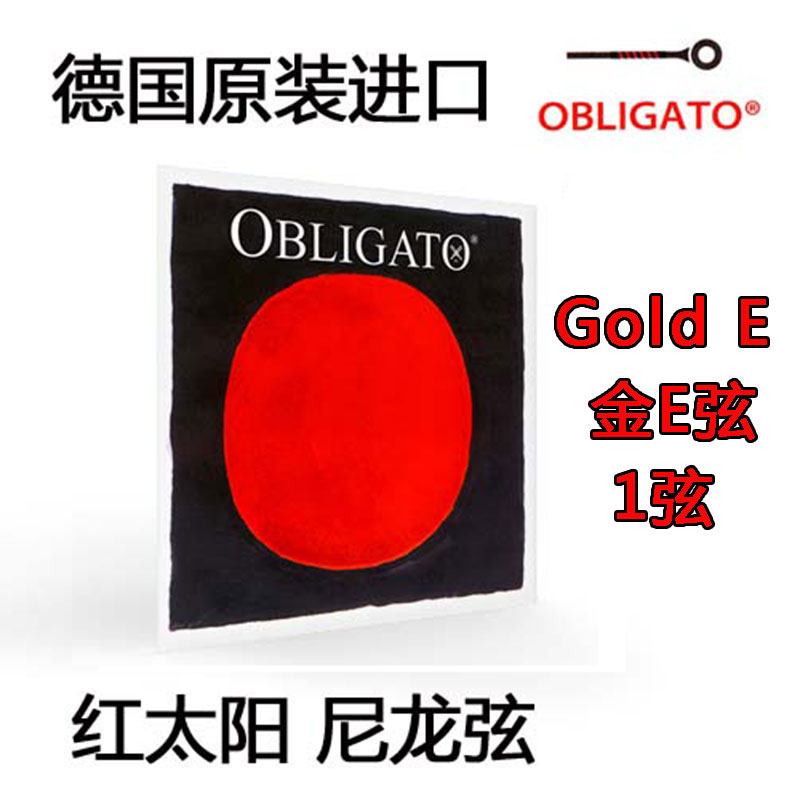 Germany PIRASTRO PIRASTRO OBLIGATO Red Sun Violin Strings Gold E string gold 1 string