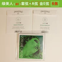 Gold E Sets+A String+6 String String String