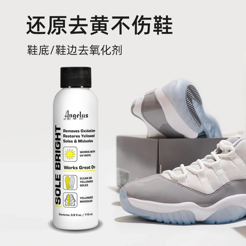 Original Imported from the United States, Angeles 876 Shoe Edge Deoxidizer, Sneaker Crystal Sole Deoxidizer, Sneaker De-Yellowing Agent