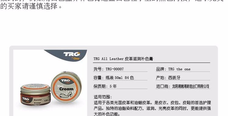 lọ dưỡng áo da	 Kem dưỡng ẩm da TRG Tây Ban Nha nhập khẩu giày đánh bóng da nâu sẫm bảo dưỡng da - Nội thất / Chăm sóc da lọ xịt làm sạch đồ da