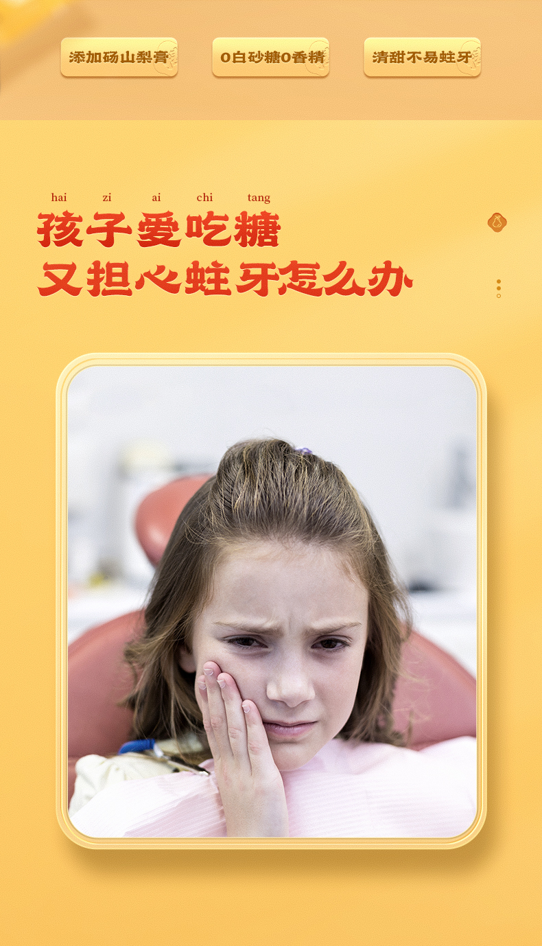 老金磨方秋梨膏棒棒糖8支【包邮】
